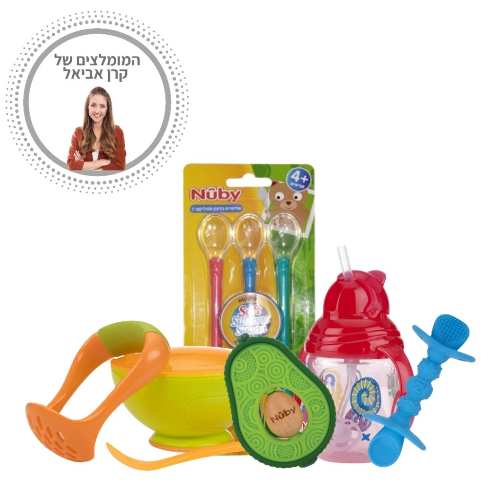 חבילה לתינוק בן שנה של Nuby בהמלצת קרן אביאל - דיאטנית קלינית