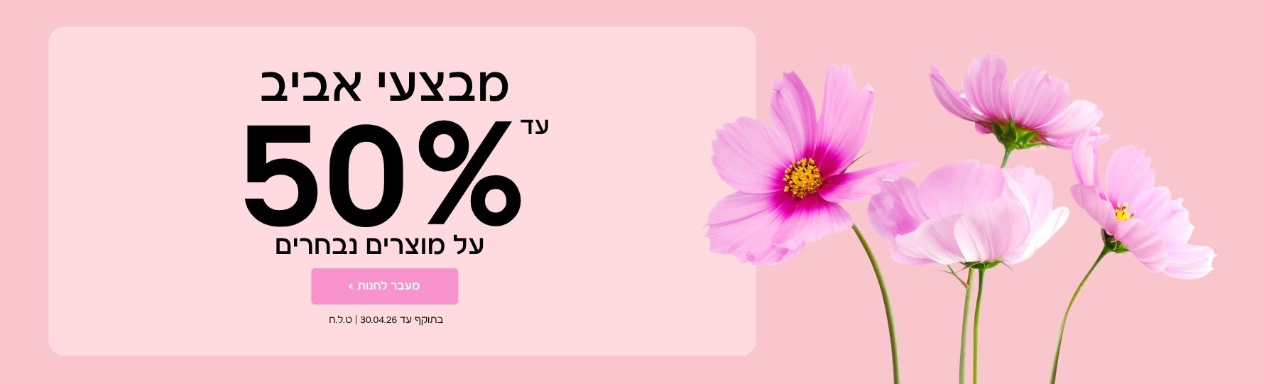 aviv